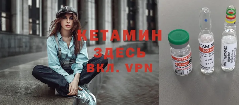 КЕТАМИН VHQ  Георгиевск 